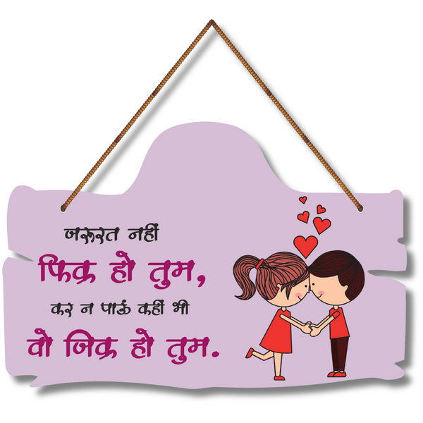 "Jarurat Nahi Phikra Ho Tum" Wooden Wall Hanging