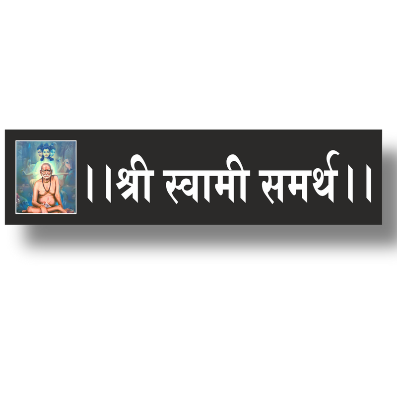 || श्री स्वामी समर्थ || Wooden Wall Name Plate
