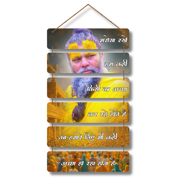 Faith in Divine Goodness Wall Hanging
