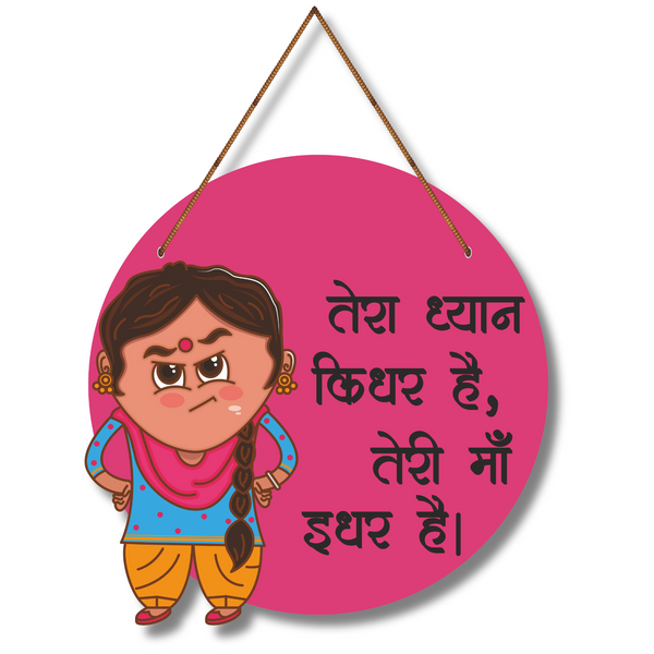 "Tara Dhyan Kidar Hai Teri Maa Idar Hai"  Wall Hanging