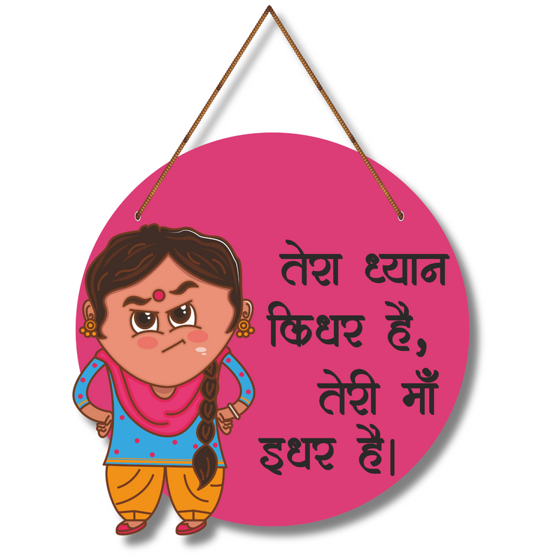 "Tara Dhyan Kidar Hai Teri Maa Idar Hai"  Wall Hanging