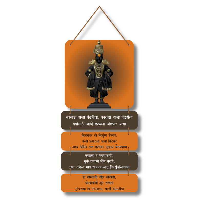 Vitthal Wall Hanging with Abhang - ICraft asia