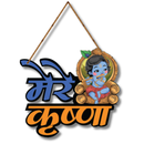 Mere Krishna wooden wall hanging
