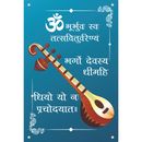 Gayatri Mantra  Wall Frame - ICraft asia