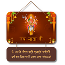 "Jai Mata Di" Wall Hanging - ICraft asia