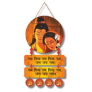 Ram Siya Ram Wall Hanging