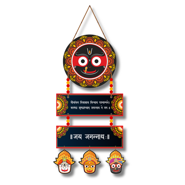 Jagannath Wall Hanging – Decorative Wooden Plaque with Sanskrit Shloka