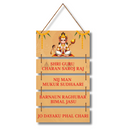 Hanuman Chalisa Shri Guru Charan Saroj Raj Wooden Wall Hanging