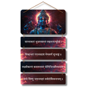 Shantaakaaram Bhujagashayanam Padmanaabham Suresham Wooden Wall Hanging