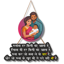 Maa Baap Ka Pyar Wooden Wall Hanging