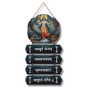 Achyutam Keshavam Wall Hanging