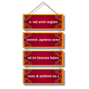 Dhanvantari Mantra Wall Hanging