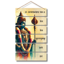 Om Saravanabhavaya Nama Wooden Wall Hanging