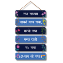 Radha Sadhyam Wooden Wall Hanging