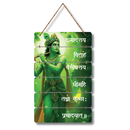 Damodara Gayatri Mantra Wall Hanging