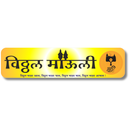 Vitthal Mauli Devotional Wooden Wall Name Plate