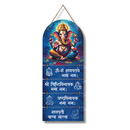 Shri Siddhivinayak Ganesh Wooden Wall Hanging