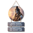 Karpur Gauram Stotram Wall Hanging