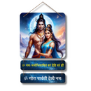 "Shiva Parvati" wall hanging - ICraft asia