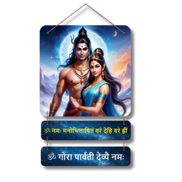 "Shiva Parvati" wall hanging