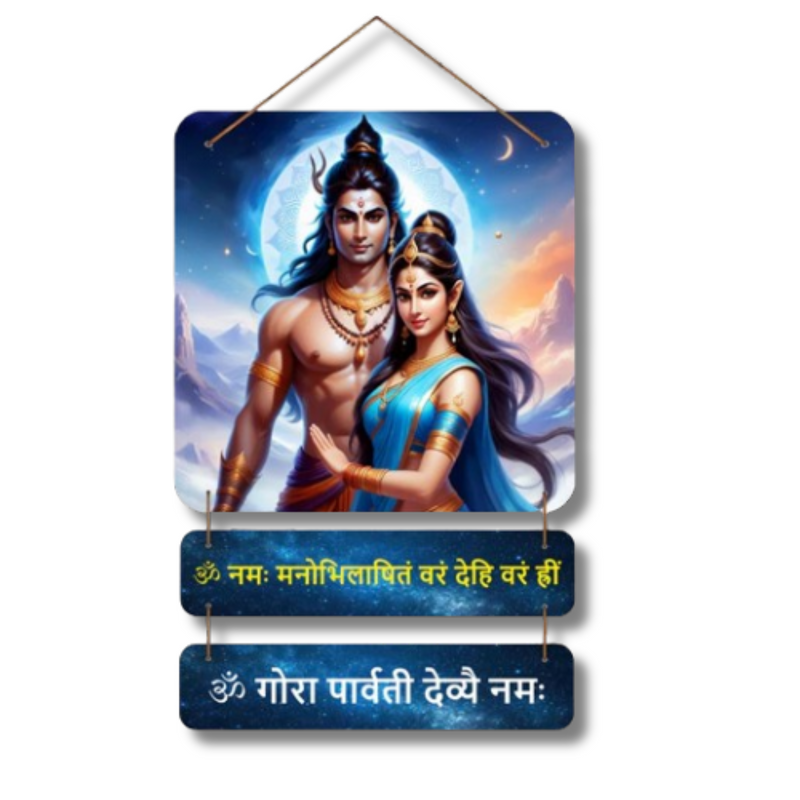 "Shiva Parvati" wall hanging