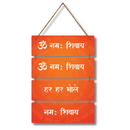 Om Namah Shivaya Mantra Wall Hanging