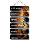 Ya Devi Sarvabhuteshu Wooden Wall Hanging