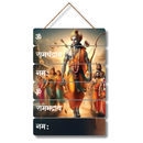 Ramchandraya Namah Wall Hanging