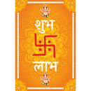 Swastik Shubh Labha Ganesha Frame Wall Frame - ICraft asia