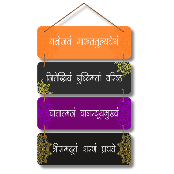 "'Manojavam Mantra" Wall Hanging