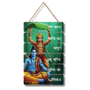 Ram Kaj Karibe Ko Atur Wall Hanging