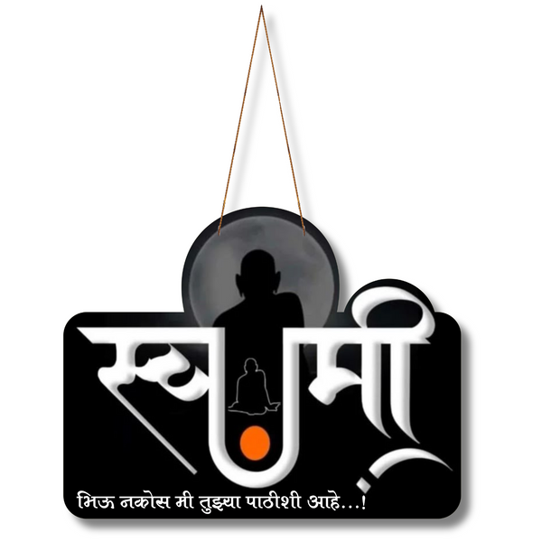"Swami – Bhij Nakos Mi Tuzya Pathishi Aahe” Wall Hanging