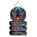 Jai Shri Mahakal Wall Hanging