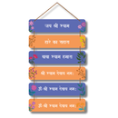 Shree Khattu Shayam Devay Namaha Wooden Wall Hanging
