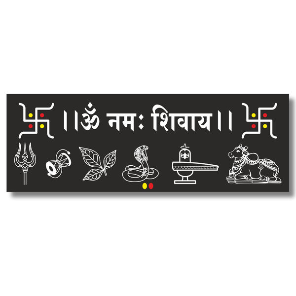 Om Namah Shivaya Wooden Wall Name Plate