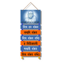 "Shiv Har Shankar Namami Shankar Mantra"  Wall Haning - ICraft asia