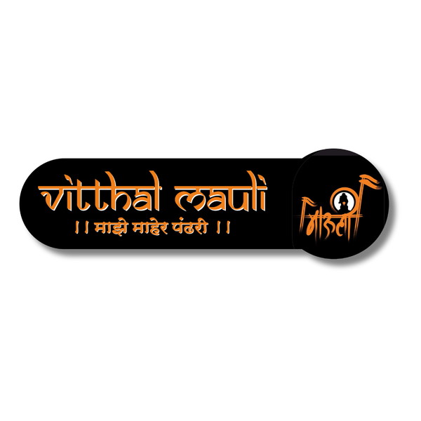 Vitthal Mauli Wooden Wall Name Plate