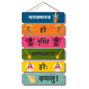 Narasimha Mantra Wooden Wall Hanging