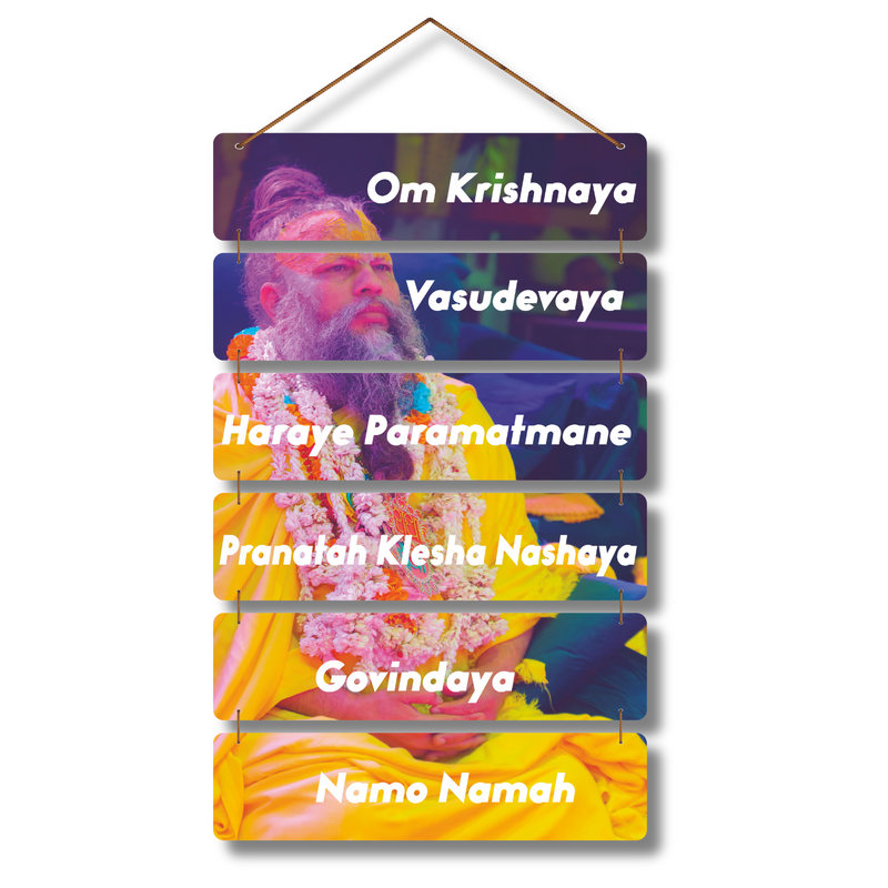 "Premanand Ji Maharaj" Wooden Wall Hanging