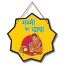 "Mummy Ka Desi Dhaba" Wall Hanging - ICraft asia