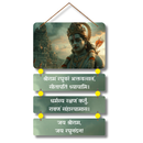 Shri Ramam Raghuvaram Bhaktavatsalam Wooden Wall Hanging