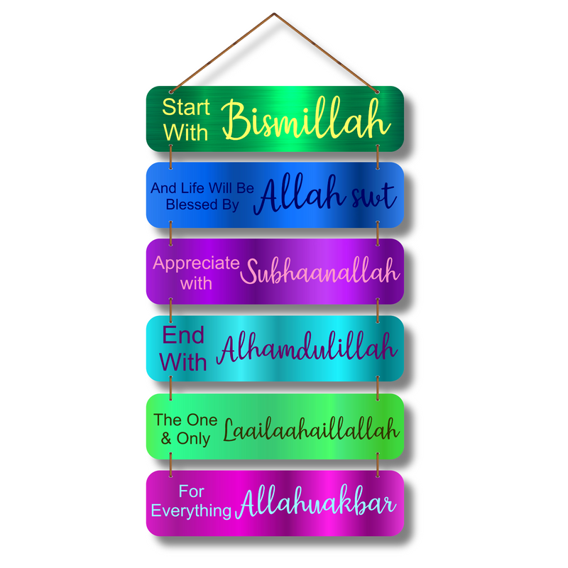 "Start With Bismillah"  wall Hanging