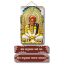 Om Balumama Namo Namha Wooden Wall Hanging