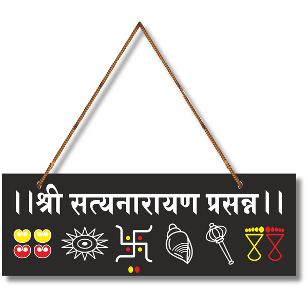 Shree Satyanarayan Prasanna Wall Hanging