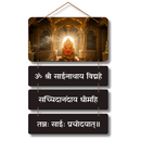 Om Shri Sainathaya Vidmahe Wooden Wall Hanging