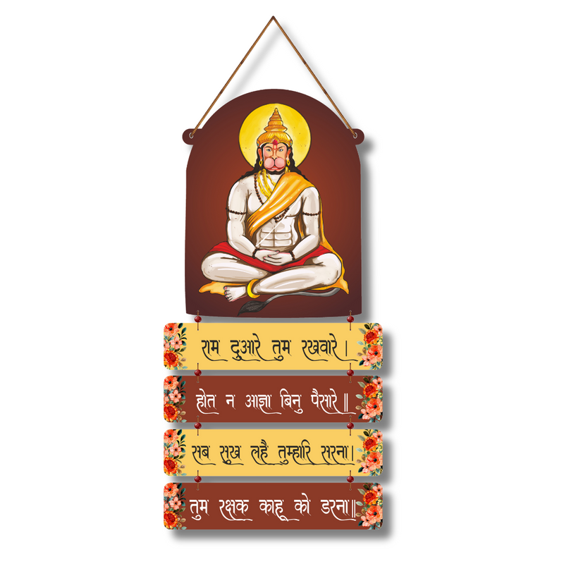 "Ram Duaare Tum Rakhavale" wooden wall hanging