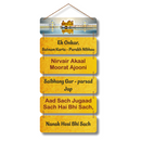 Ek Onkar Wooden Wall Hanging