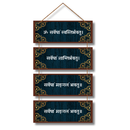 Om Sarveshaam Svastir Bhavatu Wall Hanging