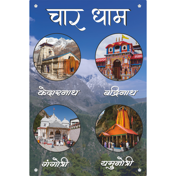 Char Dham Wall Frame - ICraft asia