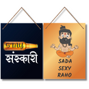 "Desi Craftholic Stay Sanskari &amp; Sada Sexy Raho" Wall Hanging - ICraft asia